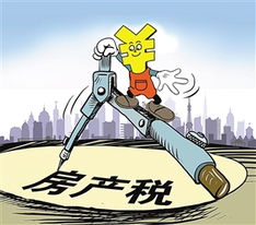 房产税怎么交朋友