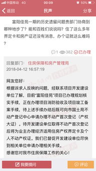 马恒田房产怎么处置