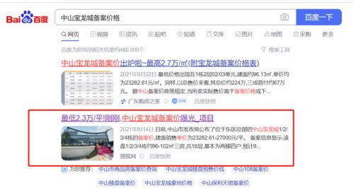 看房产怎么查备案价