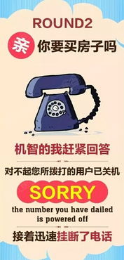 推销房产被拒绝怎么回答 推销房产被拒绝怎么回答