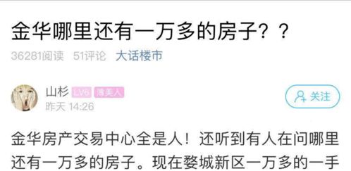 金华房产交易怎么收税