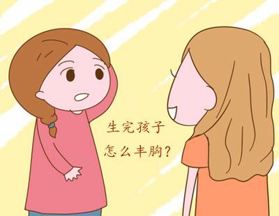 怎么促进乳房产生泌乳素 怎么促进乳房产生泌乳素