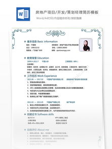 房产开发项目简介怎么写