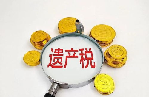 房产遗产税怎么缴纳 房产遗产税怎么缴纳