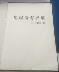 房管所房产怎么更名