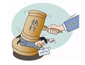 房产被法院拍卖怎么解冻 房产被法院拍卖怎么解冻