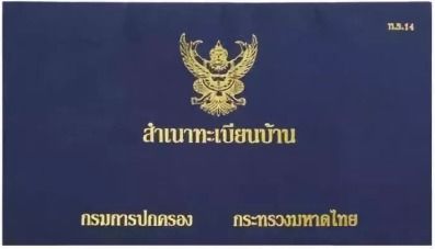 地契怎么转为房产证