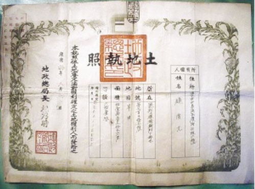 地契怎么转为房产证