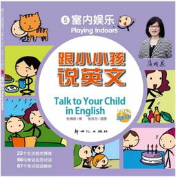 房产达人英语怎么说 房产达人英语怎么说