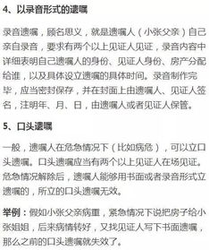 房产卖后遗嘱怎么写 房产卖后遗嘱怎么写