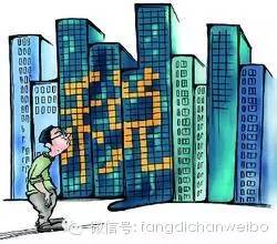 房产税要怎么教