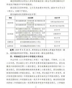 没有房产学区怎么分