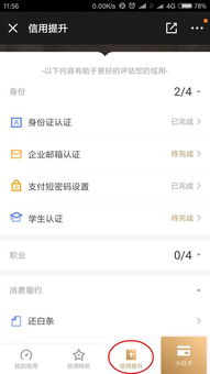 京东房产公职金怎么查询 京东房产公职金怎么查询