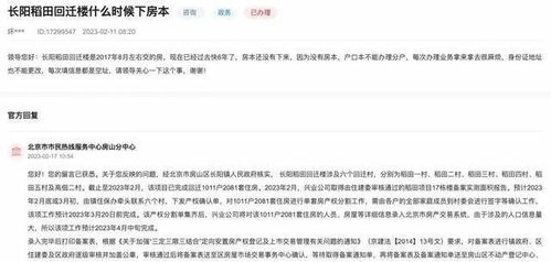 怎么更改房产证地址