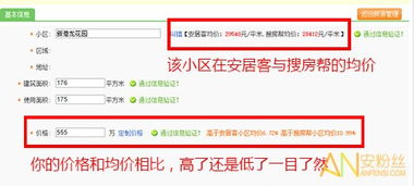 房产订购书怎么改名