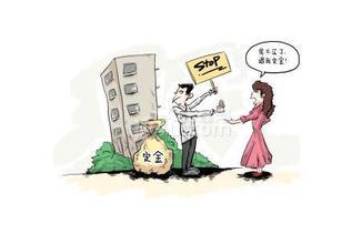 怎么样追回房产定金