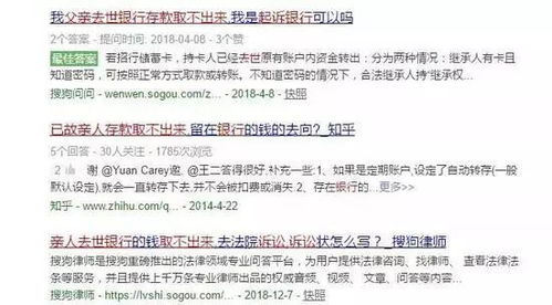 怎么查询已故人的房产 怎么查询已故人的房产