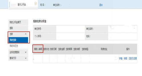 怎么查询已故人的房产 怎么查询已故人的房产