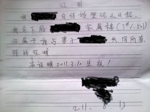 婚内夫妻房产协议怎么写