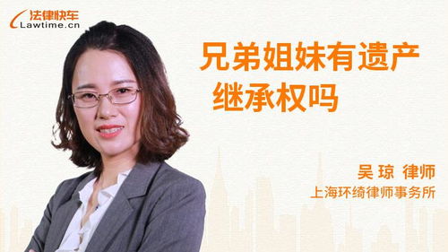 兄弟姊妹的房产怎么继承 兄弟姊妹的房产怎么继承