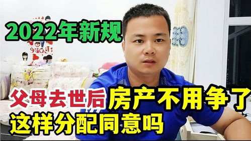 兄弟姊妹的房产怎么继承 兄弟姊妹的房产怎么继承