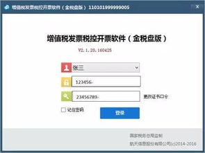 公司买个人房产怎么开票