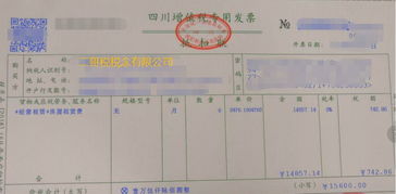 公司买个人房产怎么开票