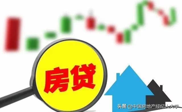 房产贷款提前还怎么算