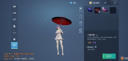 龙族幻想房产怎么卖