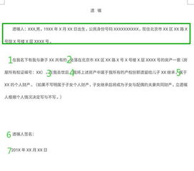 遗嘱遗赠的房产怎么过户