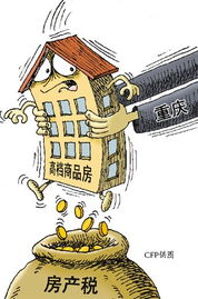 教育房产税怎么收费