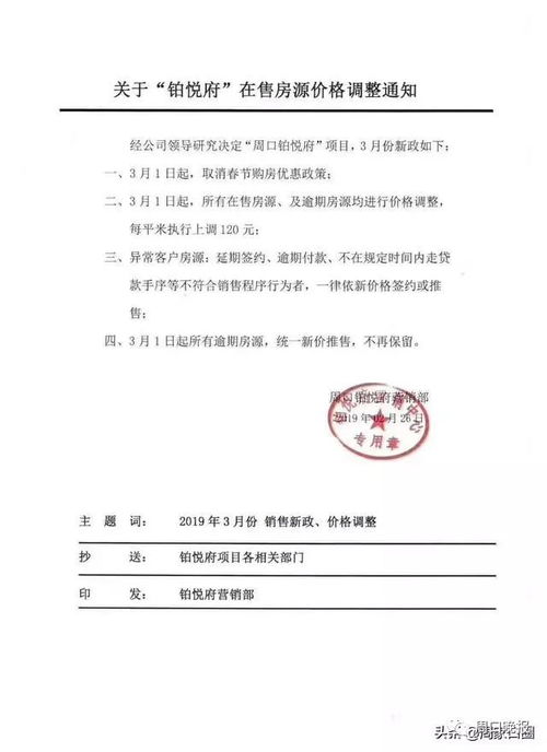 周口房产证怎么查询 周口房产证怎么查询