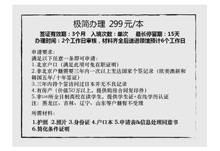 有房产户口怎么签证吗 有房产户口怎么签证吗