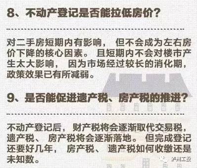 怎么买日本房产证