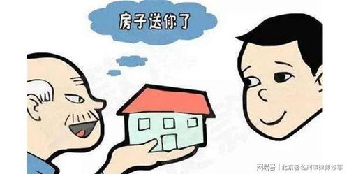 再婚后房产怎么划分