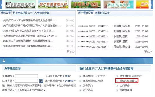 怎么报名房产经纪人