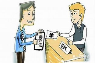 房产抵押个人怎么办理