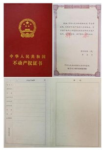 怎么查房产原登记价 怎么查房产原登记价