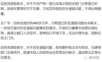 怎么查房产原登记价 怎么查房产原登记价