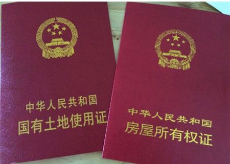 房产土地没有证怎么补偿