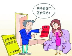 房产中介 怎么忽悠买家