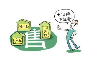 保全房产错误损失怎么赔