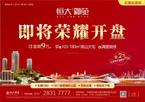 房产开盘和比赛怎么衔接