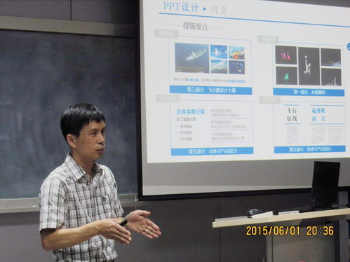 陈老师房产怎么样