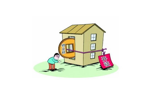 怎么区分房产税