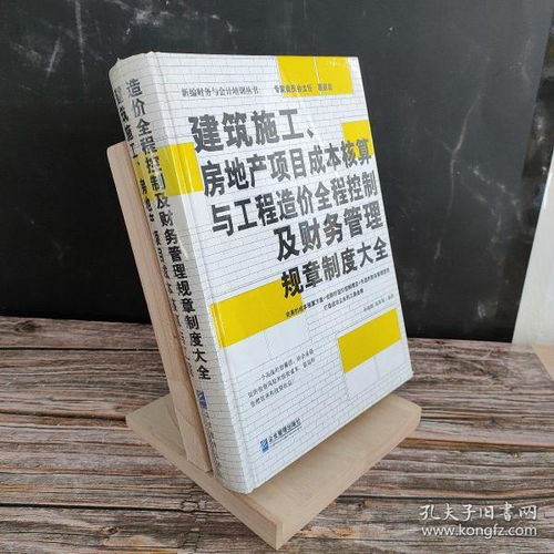 房产项目成本单价怎么算 房产项目成本单价怎么算
