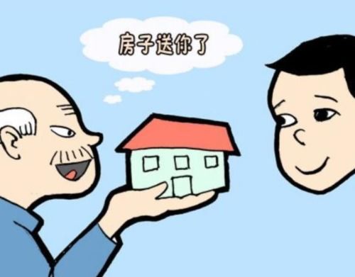 父亲房产给儿子怎么划算