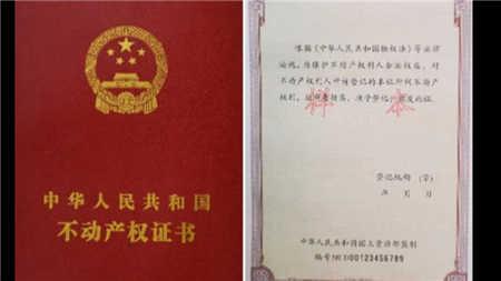 南京怎么办房产登记