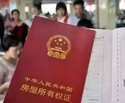 贷款房子怎么房产证 贷款房子怎么房产证