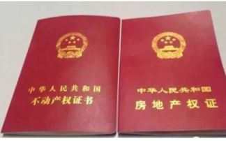 房产2证怎么办理 房产2证怎么办理